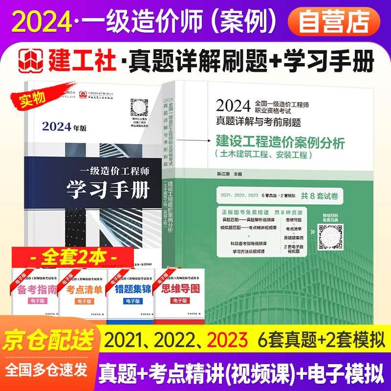 造价工程师考试土建和安装的区别,造价工程师土建与安装  第2张