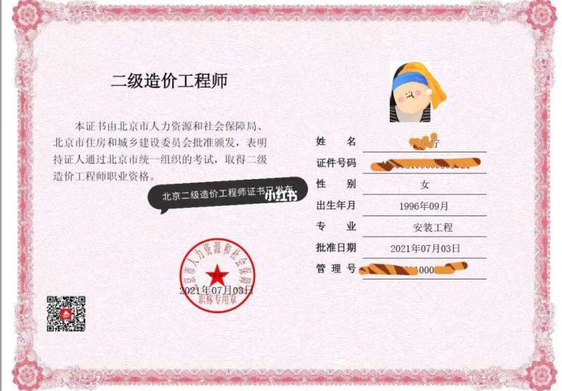 二级注册造价工程师含金量,注册造价二级工程师 第1张 二级注册造价工程师含金量,注册造价二级工程师 第1张