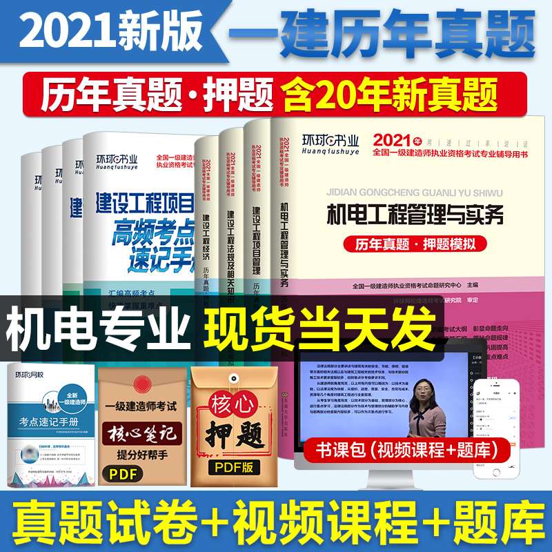 2021年是一级建造师考试吗,2021年是一级建造师 第1张 2021年是一级建造师考试吗,2021年是一级建造师 第1张