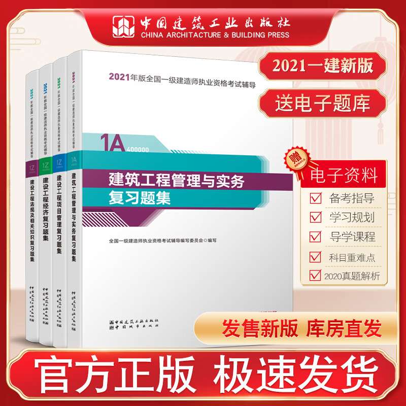 2021年是一级建造师考试吗,2021年是一级建造师 第2张 2021年是一级建造师考试吗,2021年是一级建造师 第2张