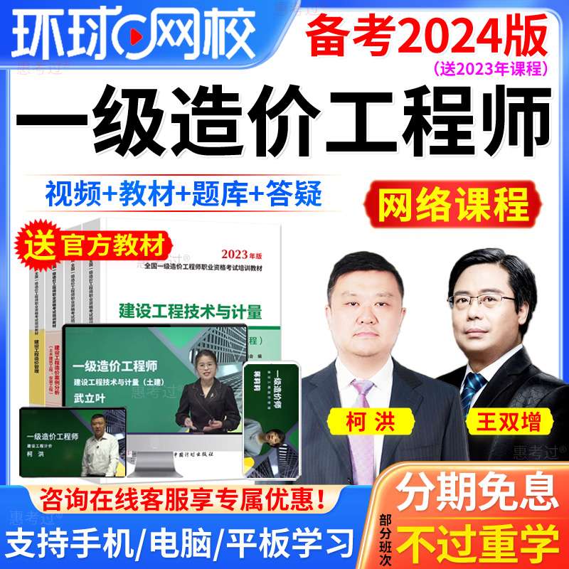 注册造价工程师案例分析2020注册造价师案例答案  第1张