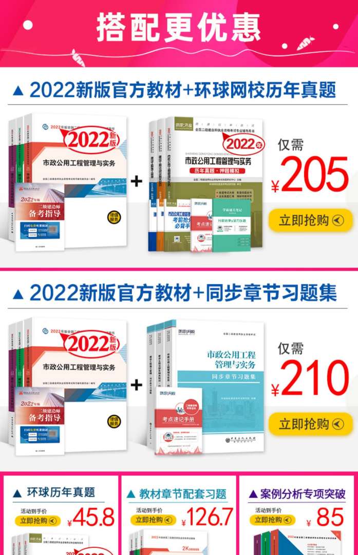 二级建造师哪几本书,二级建造师哪几本书可以用 第1张 二级建造师哪几本书,二级建造师哪几本书可以用 第1张