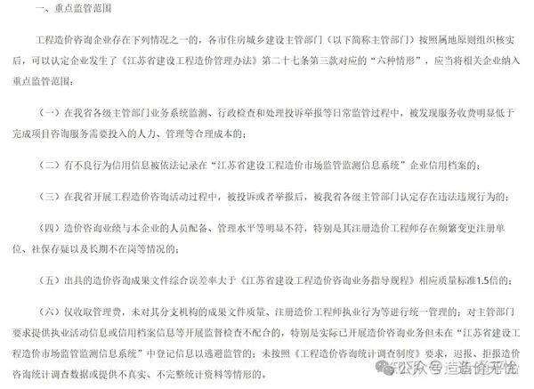 助理造价工程师视频,助理造价工程师是幌子  第2张