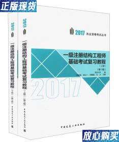 2020年一级结构工程师什么时候出成绩2017一级结构工程师 第1张 2020年一级结构工程师什么时候出成绩2017一级结构工程师 第1张
