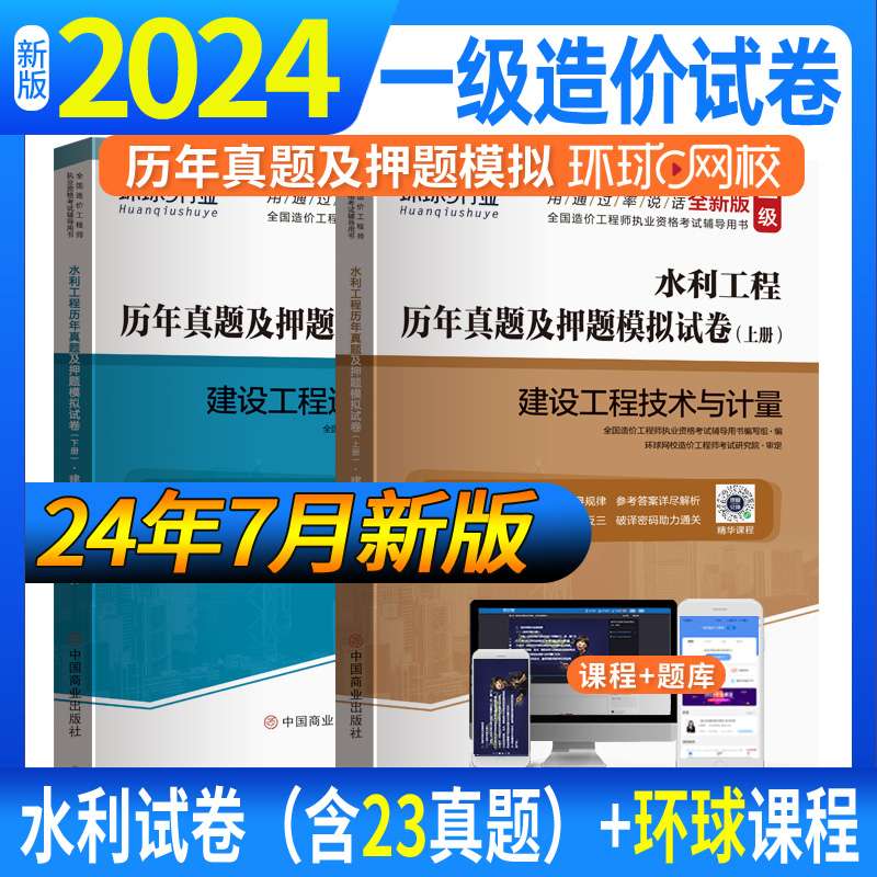 全国造价工程师试卷2021年全国造价工程师考试 第1张 全国造价工程师试卷2021年全国造价工程师考试 第1张