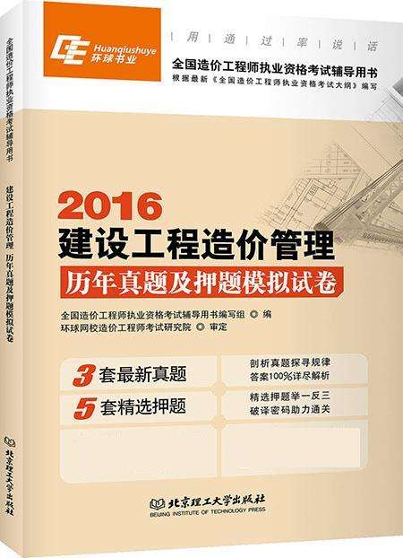 全国造价工程师试卷2021年全国造价工程师考试 第2张 全国造价工程师试卷2021年全国造价工程师考试 第2张