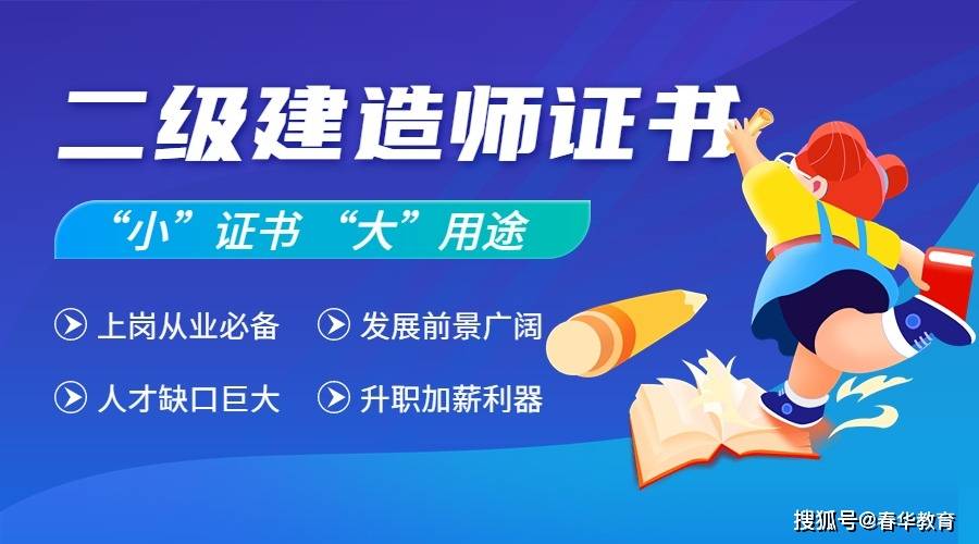 中专可以考二级建造师吗中专可以考二级建造师吗女生  第2张