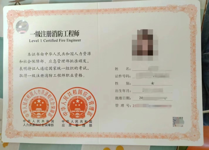 一级消防工程师测试题一级消防工程师考试模拟试卷 第1张 一级消防工程师测试题一级消防工程师考试模拟试卷 第1张