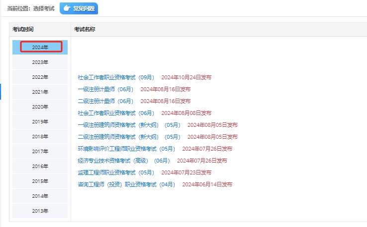 国家注册造价工程师考试时间注册造价工程师考试2021时间 第1张 国家注册造价工程师考试时间注册造价工程师考试2021时间 第1张