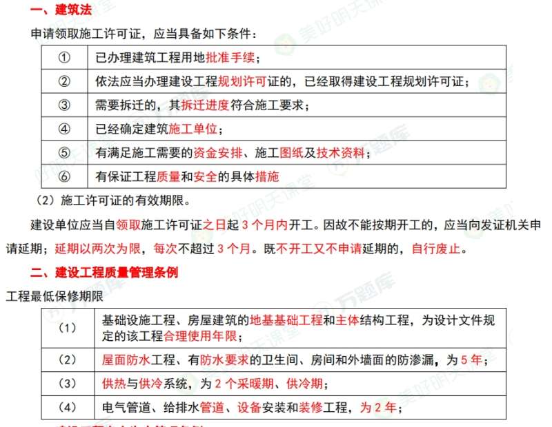 国家注册造价工程师考试时间注册造价工程师考试2021时间 第2张 国家注册造价工程师考试时间注册造价工程师考试2021时间 第2张