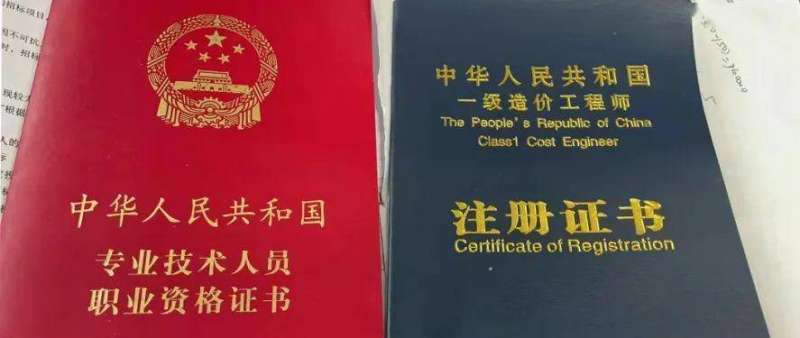 注册造价工程师合格标准,注册造价工程师领取 第2张 注册造价工程师合格标准,注册造价工程师领取 第2张