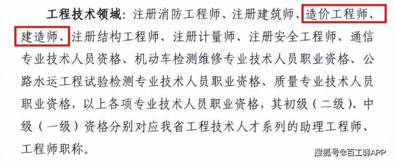 黑龙江造价工程师什么时候出成绩,黑龙江造价工程师证书领取  第1张