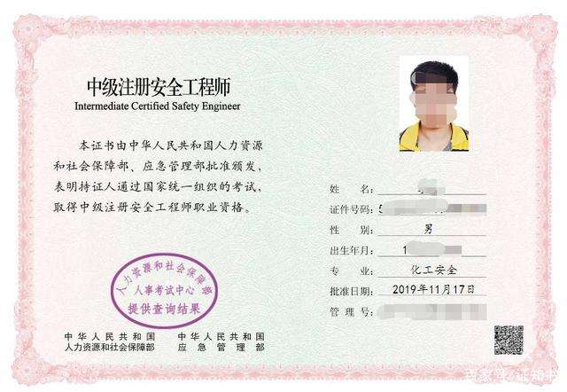 安全工程师改分,注册安全工程师题库  第1张