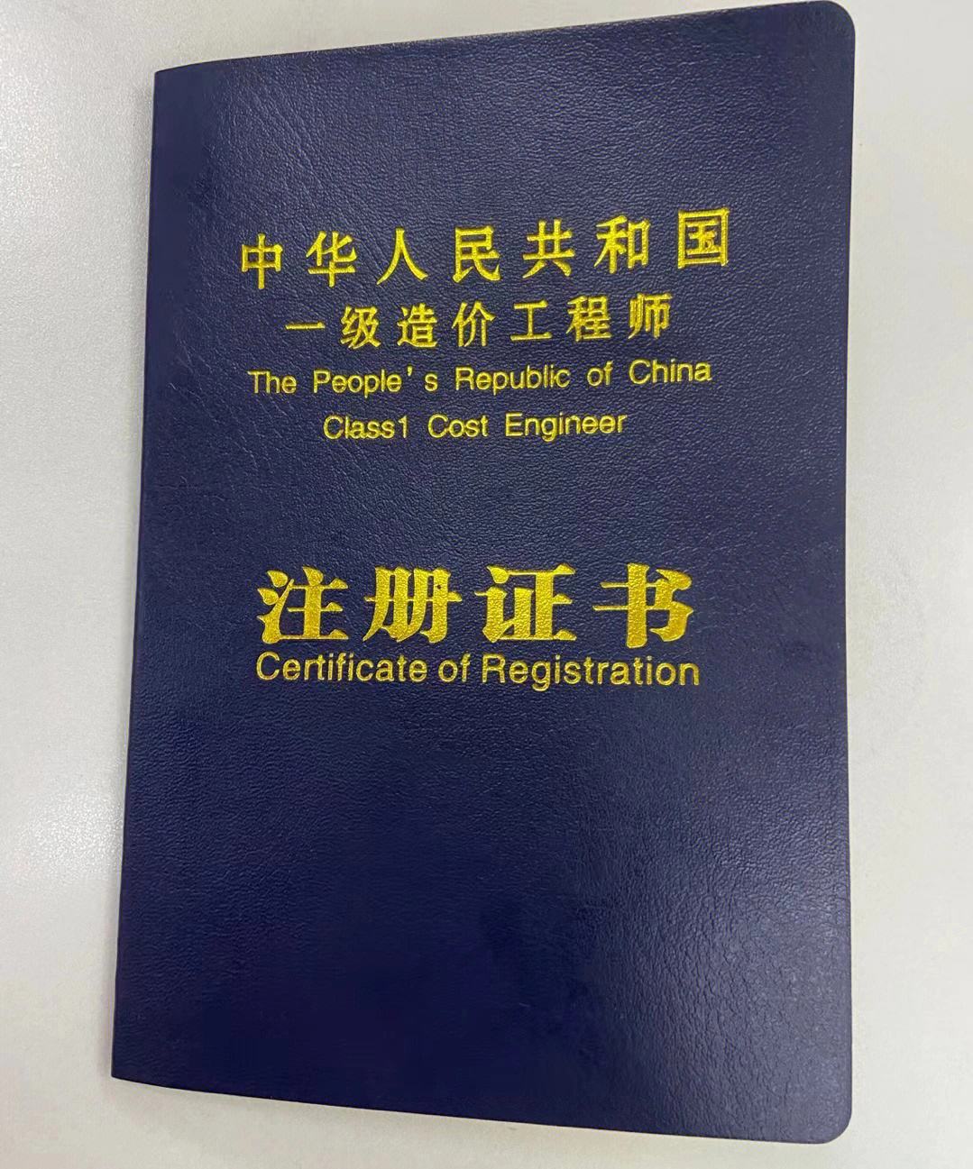 甲方造价工程师,甲方造价工程师招聘  第1张