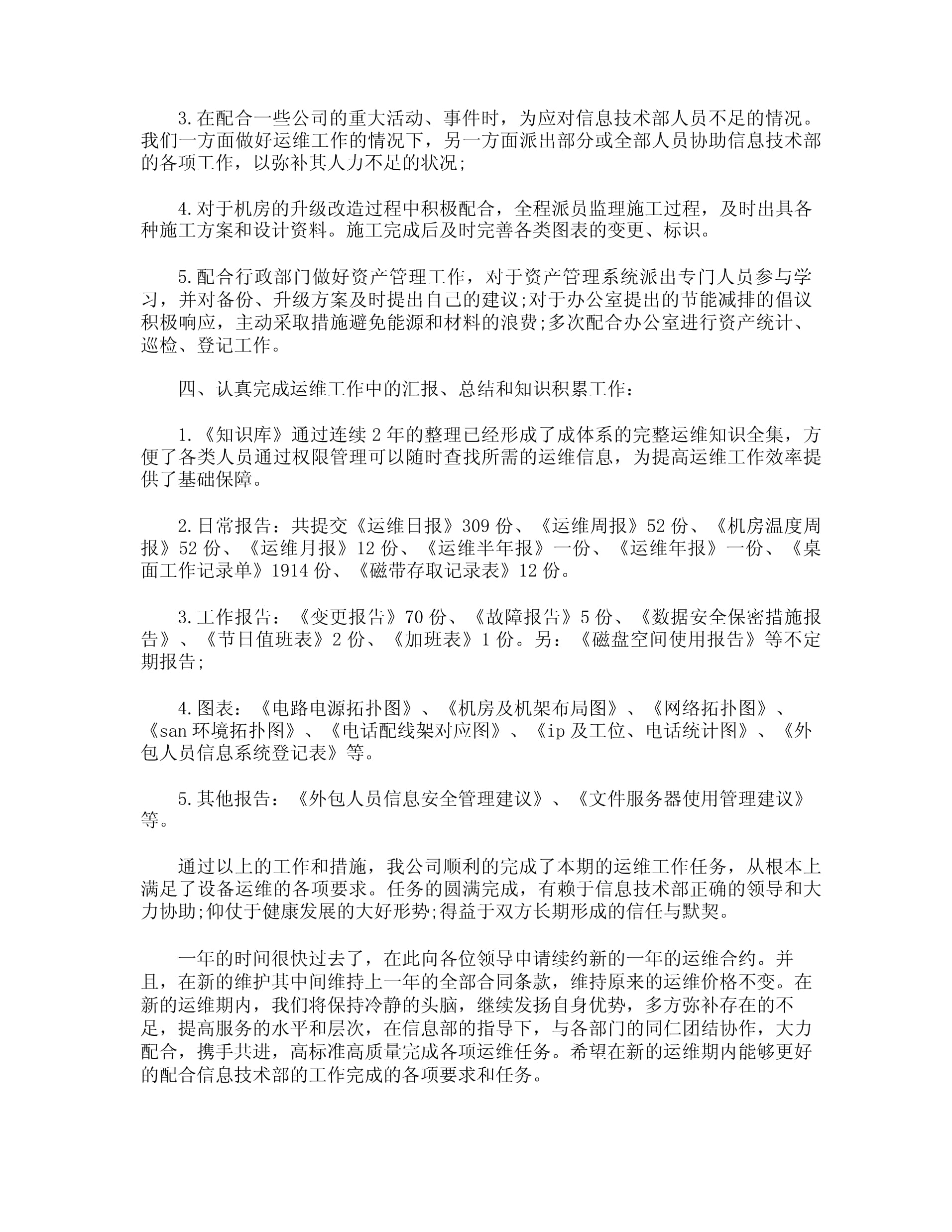 结构工程师年度工作计划怎么写,结构工程师年度工作计划  第2张