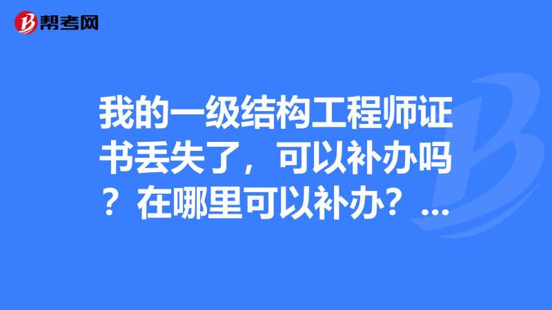 飞机结构工程师需要什么证书才能考飞机结构工程师需要什么证书 第1张 飞机结构工程师需要什么证书才能考飞机结构工程师需要什么证书 第1张