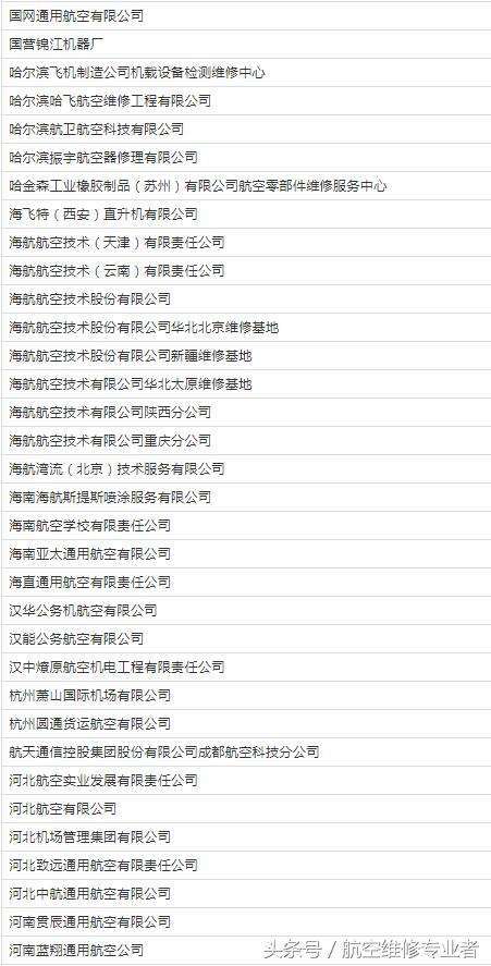 飞机结构工程师需要什么证书才能考飞机结构工程师需要什么证书 第2张 飞机结构工程师需要什么证书才能考飞机结构工程师需要什么证书 第2张