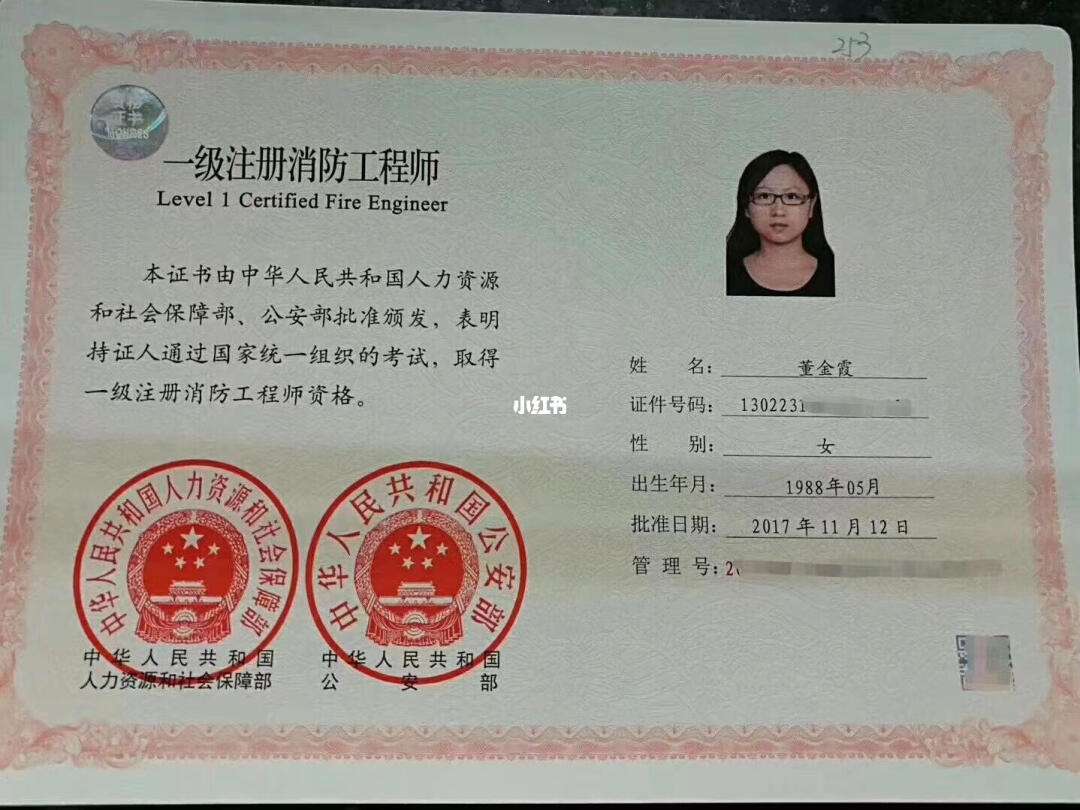 消防工程师是干什么工作的消防工程师是干什么  第1张