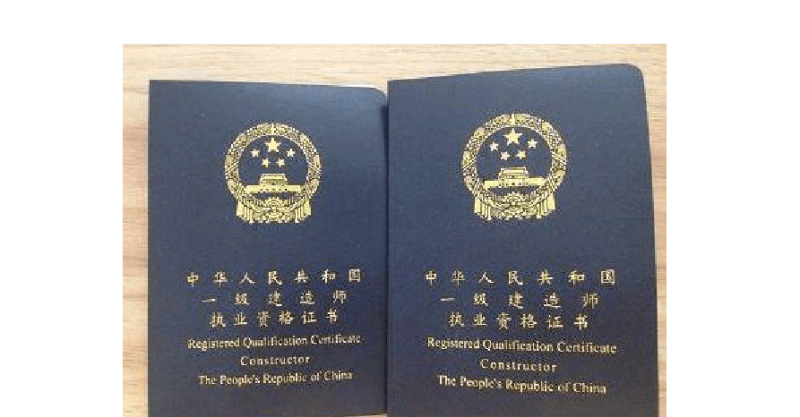 榆林一级建造师,榆林一级建造师在哪考 第1张 榆林一级建造师,榆林一级建造师在哪考 第1张