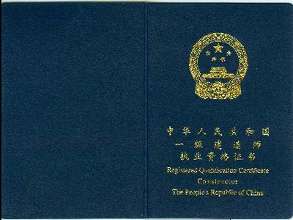 榆林一级建造师,榆林一级建造师在哪考 第2张 榆林一级建造师,榆林一级建造师在哪考 第2张