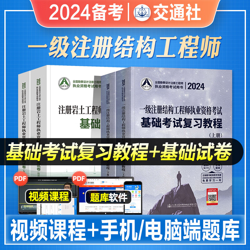 注册岩土工程师基础考试押题准吗,注册岩土工程师基础考试押题  第2张