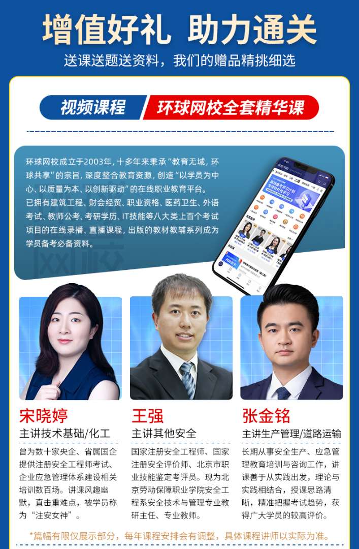 环球网校注册安全工程师押题准吗,环球网校注册安全工程师 第2张 环球网校注册安全工程师押题准吗,环球网校注册安全工程师 第2张