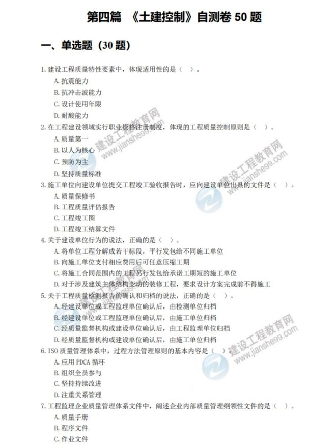 监理工程师考试科目分数,监理工程师考试的科目  第1张