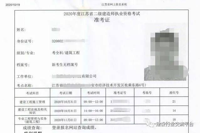 二级建造师继续教育考试题库及答案市政,二级建造师继续教育考试题库  第1张