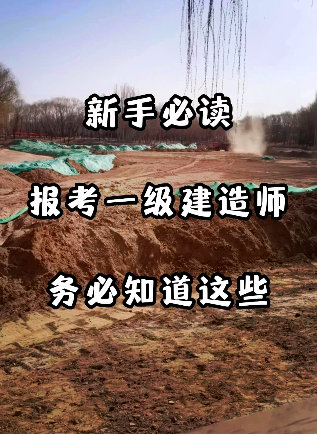 中国一级建造师查询网中国一级建造师考试网  第1张