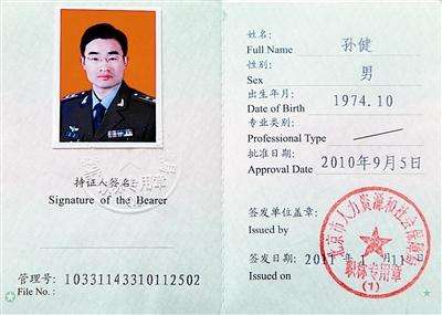 安全工程师证书有用吗,安全工程师证有用吗?真的能赚钱?  第2张