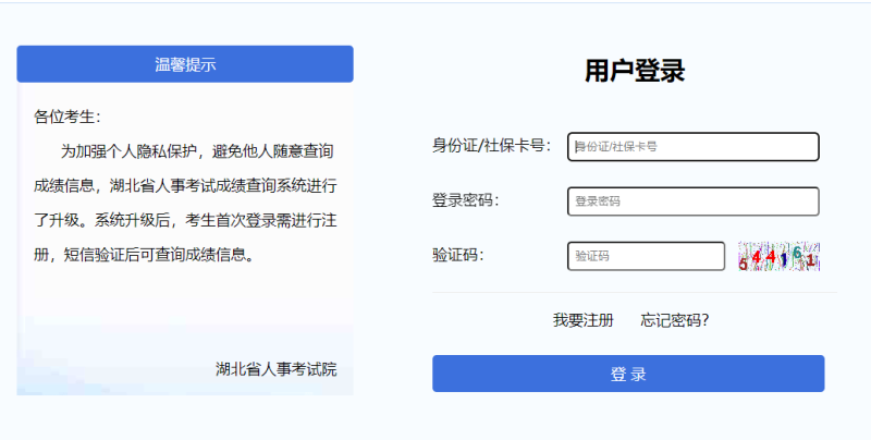 二级建造师成绩查询时间二级建造师成绩查询时间过了  第2张