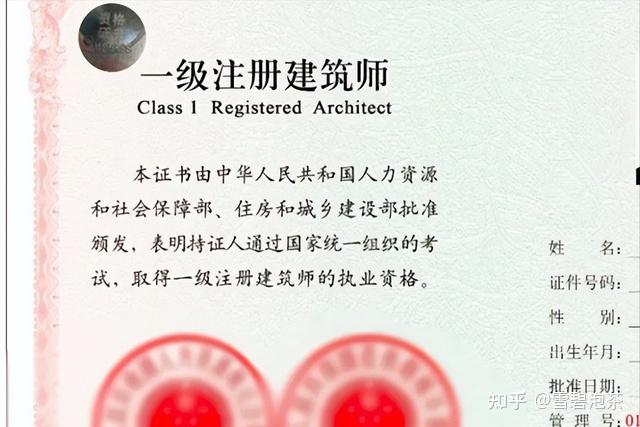 造价一级建筑工程师建筑造价一级证  第1张