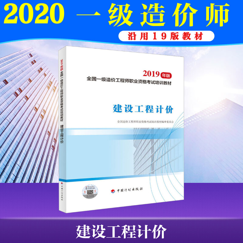 造价工程师计价计算题汇总造价工程师计价  第1张
