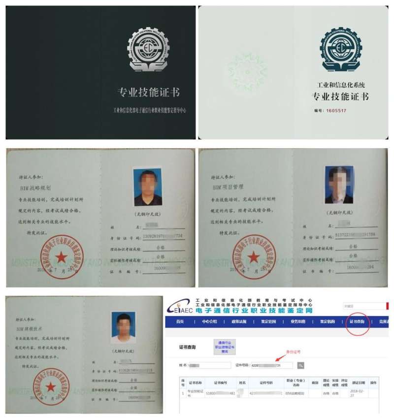 市政bim工程师证书有用吗,市政bim工程师要什么条件 第2张 市政bim工程师证书有用吗,市政bim工程师要什么条件 第2张