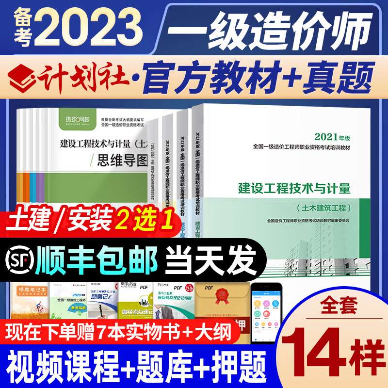 造价工程师怎么备考专业,造价工程师怎么备考  第1张