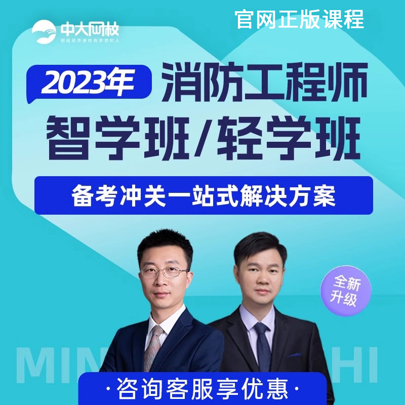 一级消防工程师培训机构哪个比较好,一级消防工程师培训 第1张 一级消防工程师培训机构哪个比较好,一级消防工程师培训 第1张