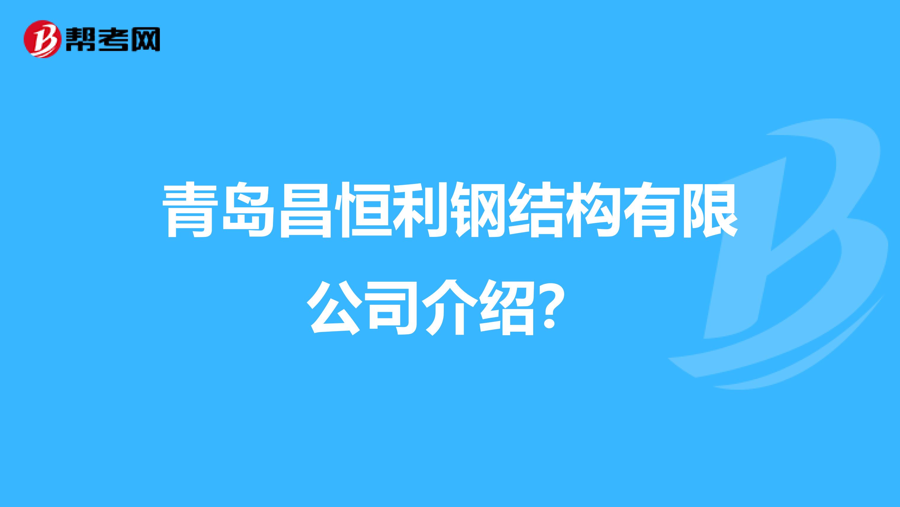 青岛造价工程师信息网官网青岛造价工程师信息网  第2张