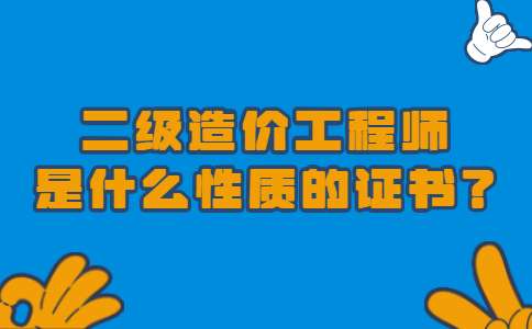 造价工程师换章程要多久,造价工程师换章  第1张