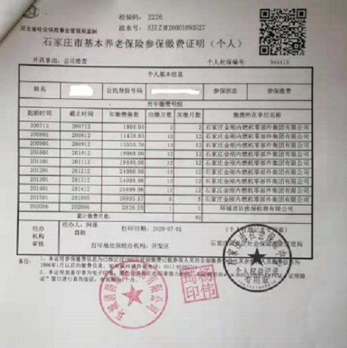 注册消防工程师聘注册消防工程师聘用  第1张