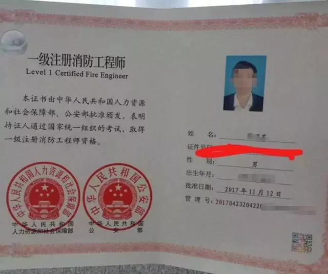 注册消防工程师聘注册消防工程师聘用  第2张