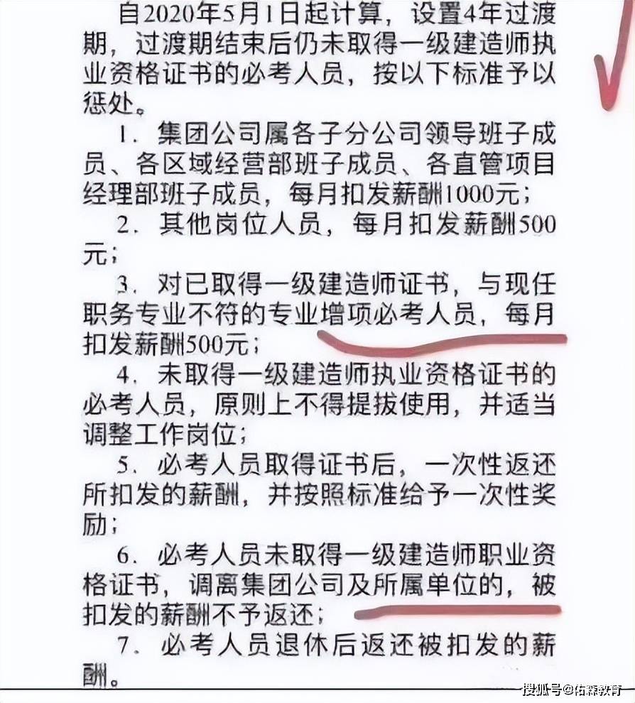 一级建造师证书怎么注册一级建造师如何个人注册  第1张