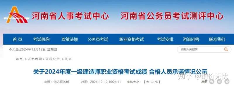 一级建造师考试成绩合格后怎么办,一级建造师考试成绩多少合格  第2张