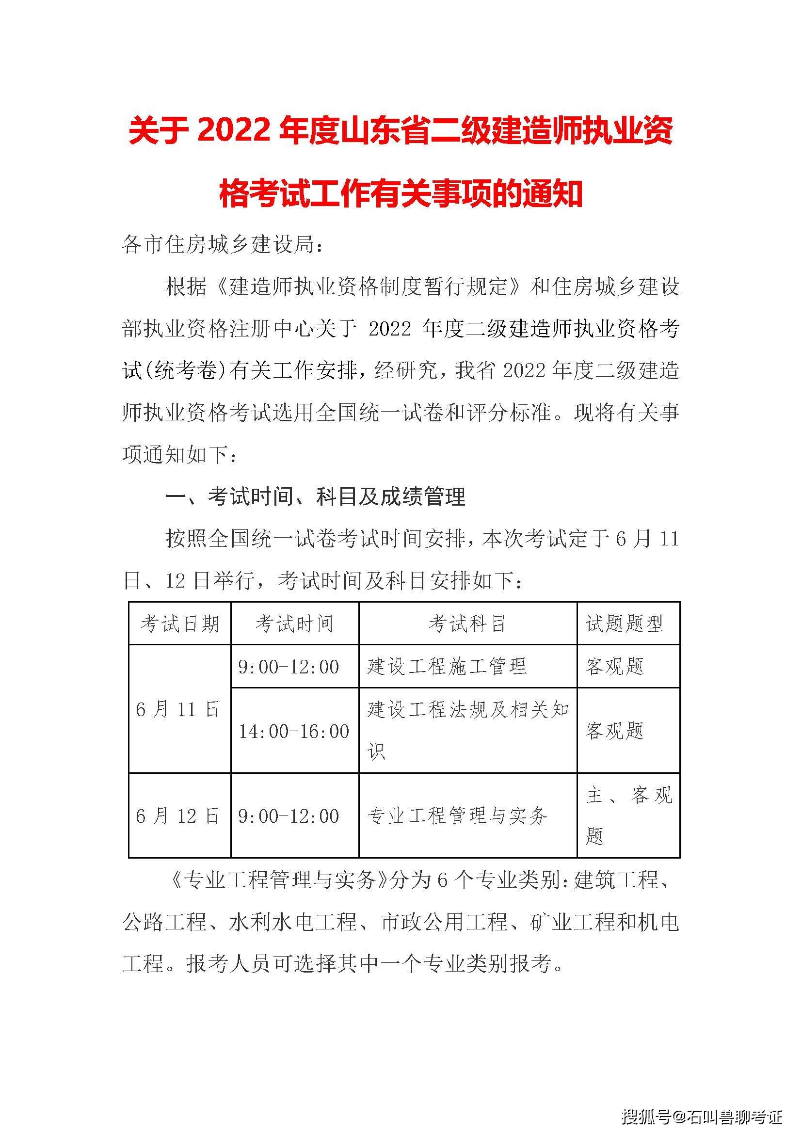 北京二级建造师考试时间2019北京二级建造师考试时间2024年出分时间  第1张