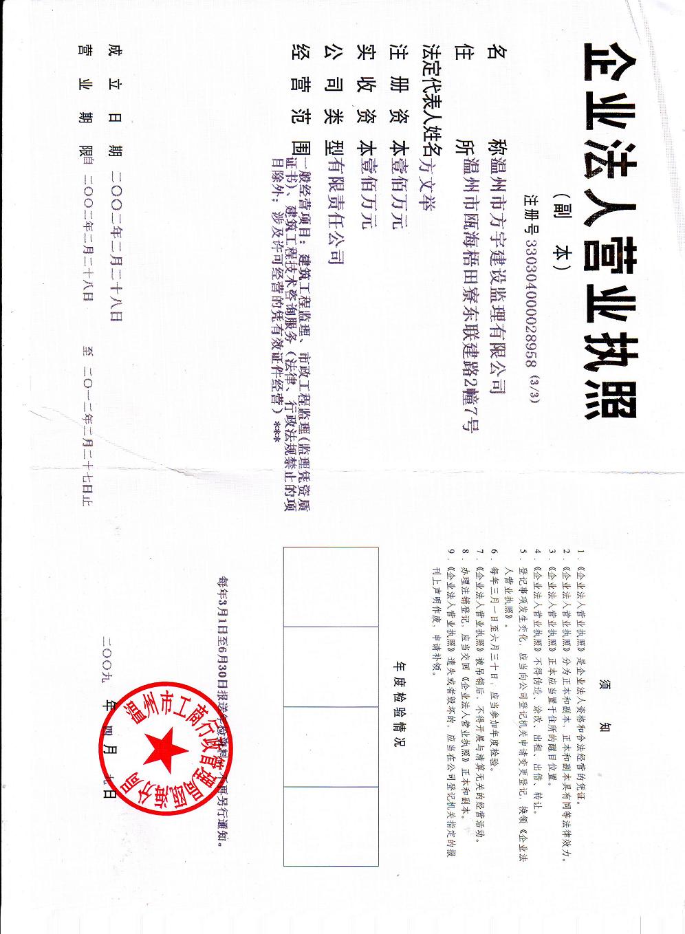 海南监理工程师招聘最新信息海南监理工程师招聘  第1张