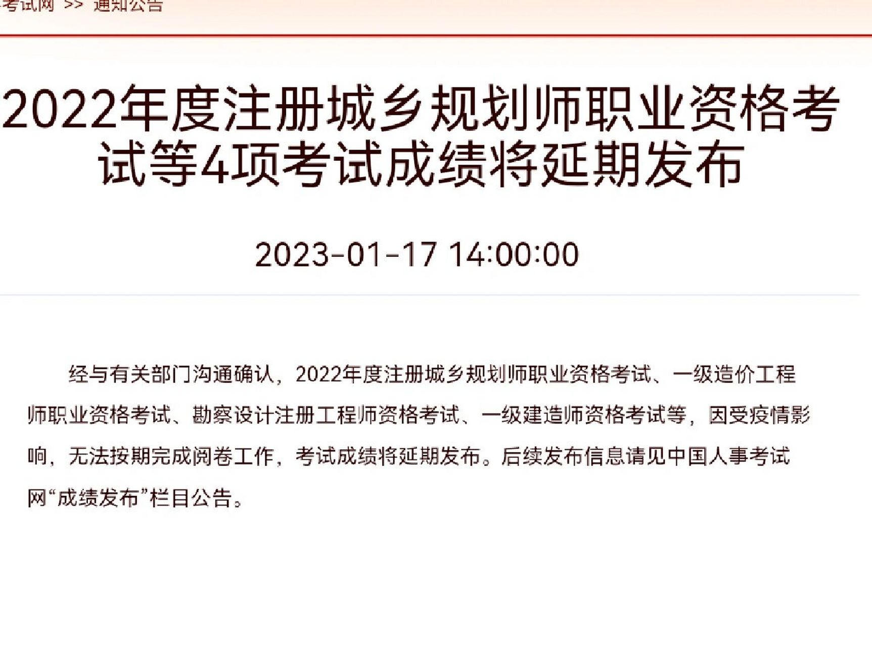 一级注册结构工程师工作年限一级注册结构工程师执业有效期  第2张