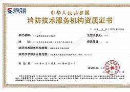 西藏二级消防工程师证书领取时间西藏二级消防工程师证书领取  第2张