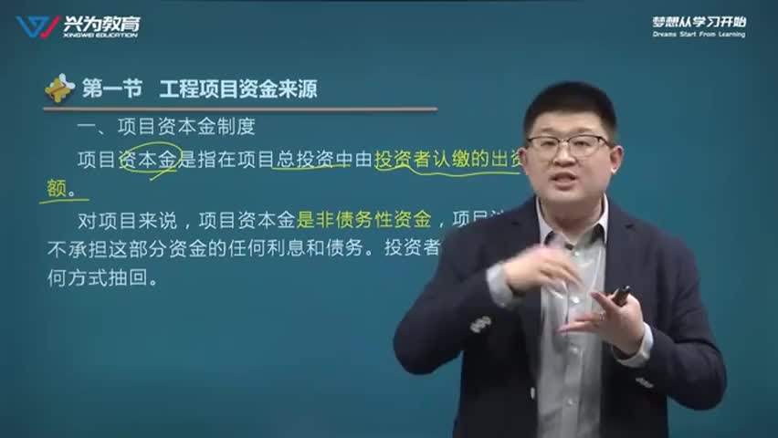 监理工程师课件,25年监理工程师课件  第2张