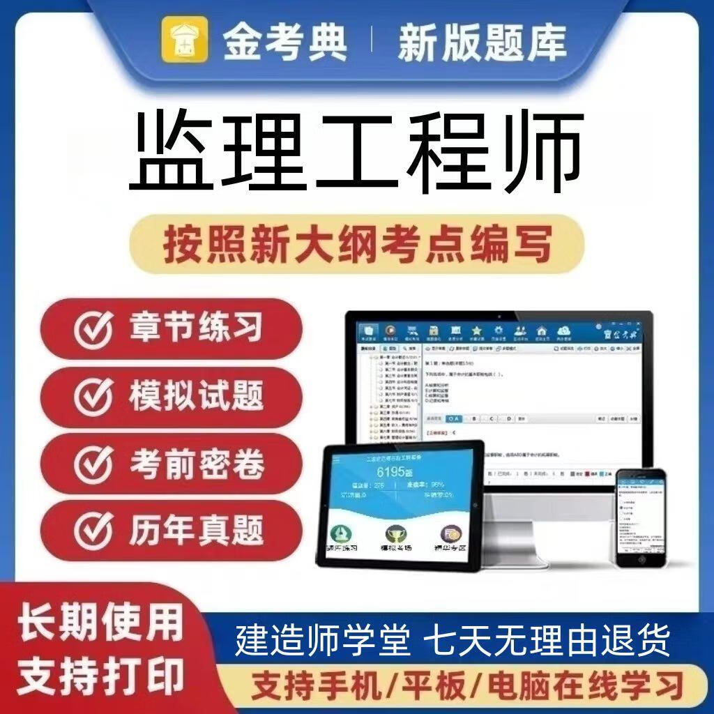 监理工程师课件,25年监理工程师课件  第1张