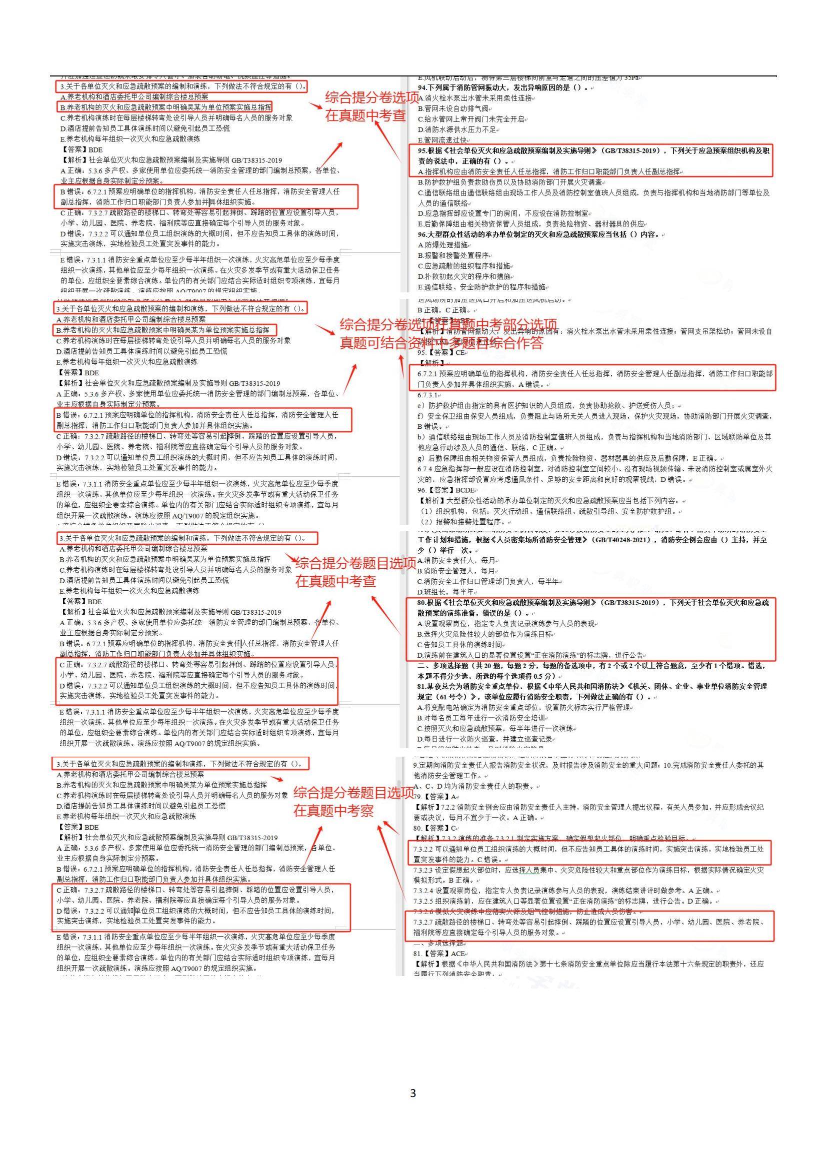 一级消防工程师报名考试条件一级消防工程师报名考试条件要求  第1张