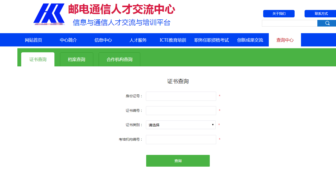 bim高级工程师邮电通信,邮电bim高级工程师证书考后多久能拿到证  第2张